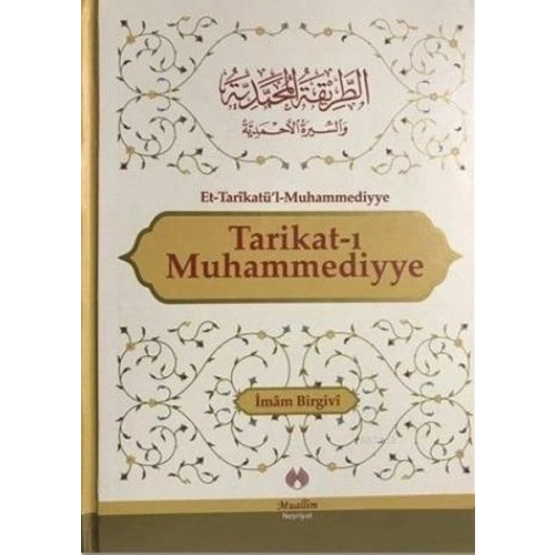 Tarikatı Muhammediyye - Et-Tarikatül-Muhammediyye