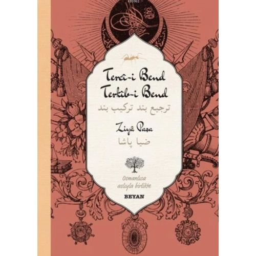 Tercî-i Bend Terkîb-i Bend