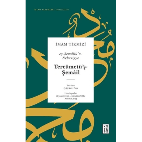 Tercümetüş-Şemail - Eş-Şemailün-Nebeviyye