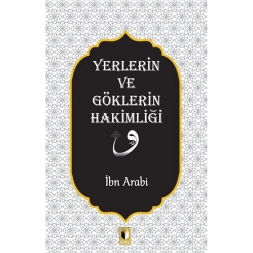 Yerlerin ve Göklerin Hakimliği