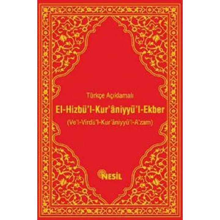 El-Hizbü’l-Kur’aniyyü’l-Ekber