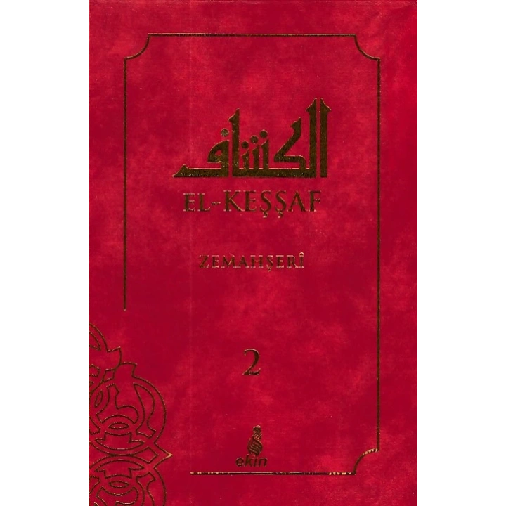 El-Keşşaf Zemahşeri 2 (Ciltli)