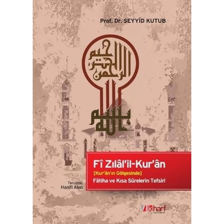 Fi Zılalil-Kuran