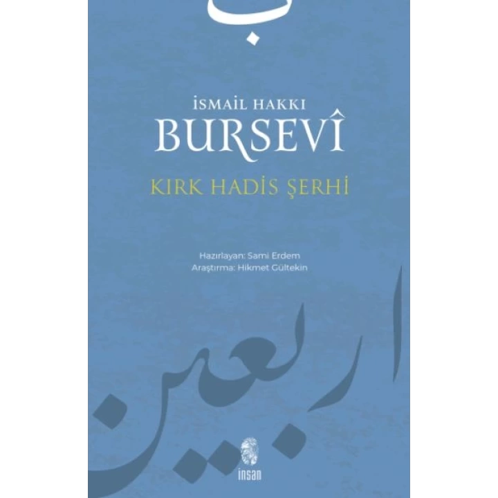 Kırk Hadis Şerhi