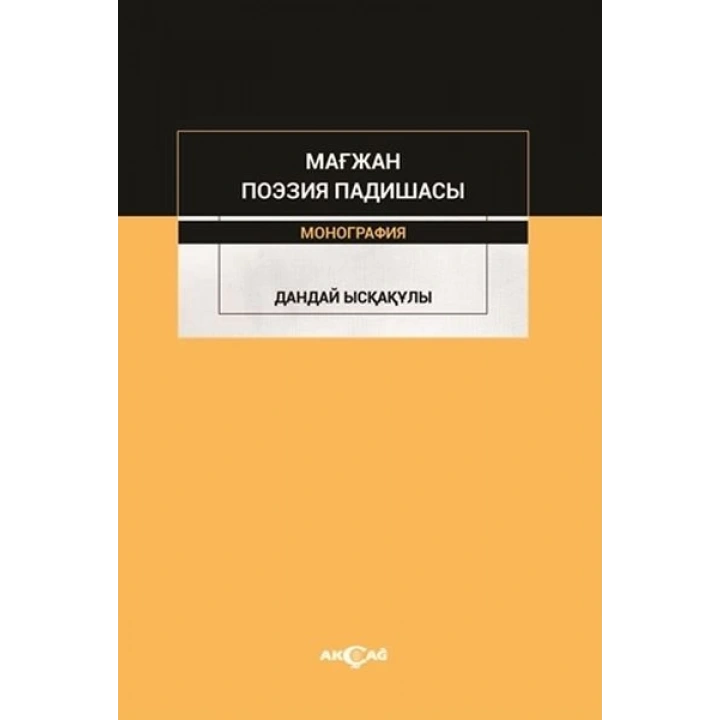 Majan Poezia Padişası