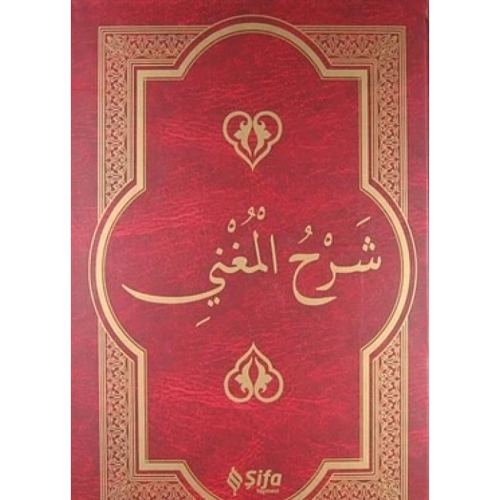 Şerhül-Muğni