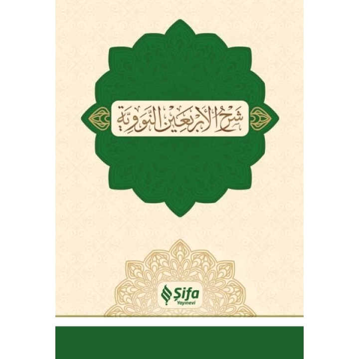 Şerhul-Erbain (40 Hadis)