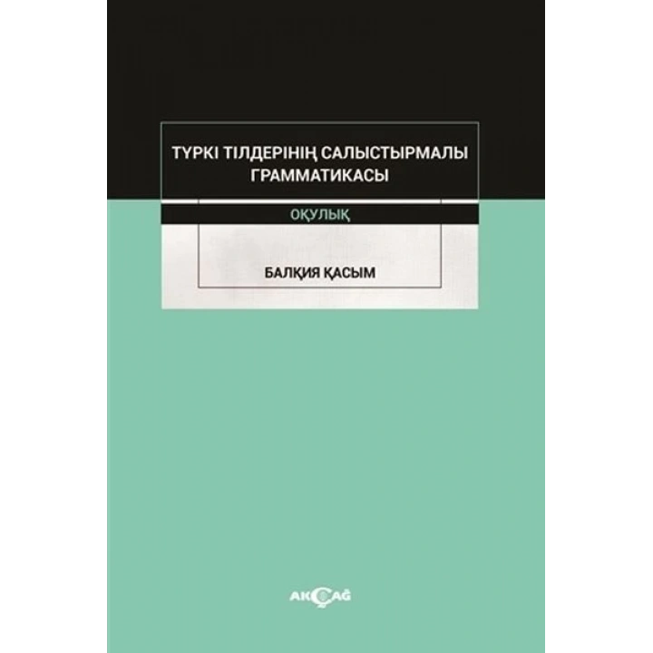 Türki Tilderinin Salıstırmalı Grammatikası