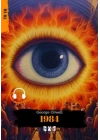 1984 (Almanca)