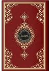 2 Renkli Bordo Rahle Boy KurAn-I Kerim