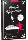 Amok Koşucusu - Zamansız Eserler 9