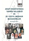 Arap Edebiyatında Tahkik Geleneği ve 20. Yüzyıl Meşhur Muhakkikler