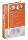 Bankacılık Giriş ve İlkeleri