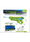 BFS   2303 Elektrikli Su Tabancası -Gepettoys