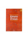 BFS   Kodlama Oyunları Analitik Düşünme Kitabı