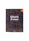 BFS   Kodlama Oyunları Mantıksal Düşünme Kitabı
