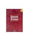 BFS   Kodlama Oyunları Sistematik Düşünme Kitabı