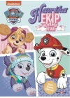BFS   Paw Patrol Havrika Ekip Boyama Kitabı