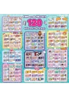 BFS   Sticki Rolls Stickerlı Bileklik SR100