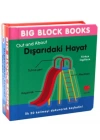 Big Block Books - Dışarıdaki Hayat (Out and About)