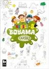 Bilgi Neşeli Boyama 4 + Yaş 3. Kitap