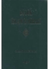 Büyük İslam İlmihali (Küçük Boy)