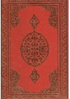 Cami Boy İki Renkli Kur’an-ı Kerim (Bilg. Hattı)