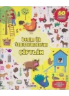 Çiftlik - Benim İlk Yapıştırmalarım