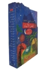 Çocuklar İçin İslam Tarihi Kısasul Enbiya (Arapça Çevirmeli 20 Kitap Takım)