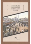 Edebiyatımız 1 - Edebiyat Tarih İlişkisi