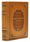 Edebüd Dünya ved Din (Termo Deri - Tek Cilt)