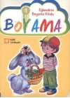 Eğlendirici Boyama Kitabı 01