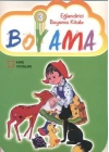 Eğlendirici Boyama Kitabı 03