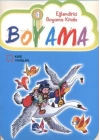 Eğlendirici Boyama Kitabı 04
