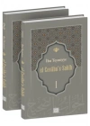 El-Cevâbu’s-Sahîh Tercümesi (2.Cilt Takım)
