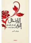 El-İrtihalu İleyh (Ona Yolculuk)