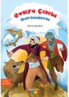 Evliya Çelebi Haramilerle