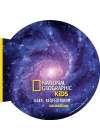 Galaksiler - Uzayı Keşfediyorum - National Geographic Kids