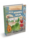 Geçmişten Gelen Çocuklar 6 - Küçük Osmanlı Selim