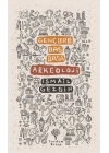Gençlerle Baş Başa: Arkeoloji