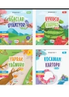 İlk Kitaplarım Serisi (4 Kitap)