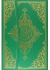 Kuran-ı Kerim Camii Kebir Boy (Bilgisayar Hatlı Kod:134)