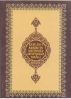 Kuran-ı Kerimin Metinsiz Muhtasar Meali (Cep Boy)