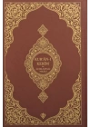 Kuranı Kerim Ve Açıklamalı Karşılıklı Meali Roman Boy (kahverengi)