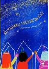 Kuyruklu Yıldızın Evi