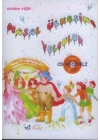 Masal Ülkesine Yolculuk (Cd Ekli)