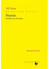 Matematiğe Giriş 3 : Sayma / Kombinasyon Hesapları