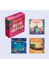 Meıne Ibadah Almanca Benim İçin Seti 3 Pencereli Kitap