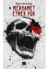 Merhamet Etmek Yok