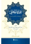 Muhtasarü’l-me’ani (Ciltli)